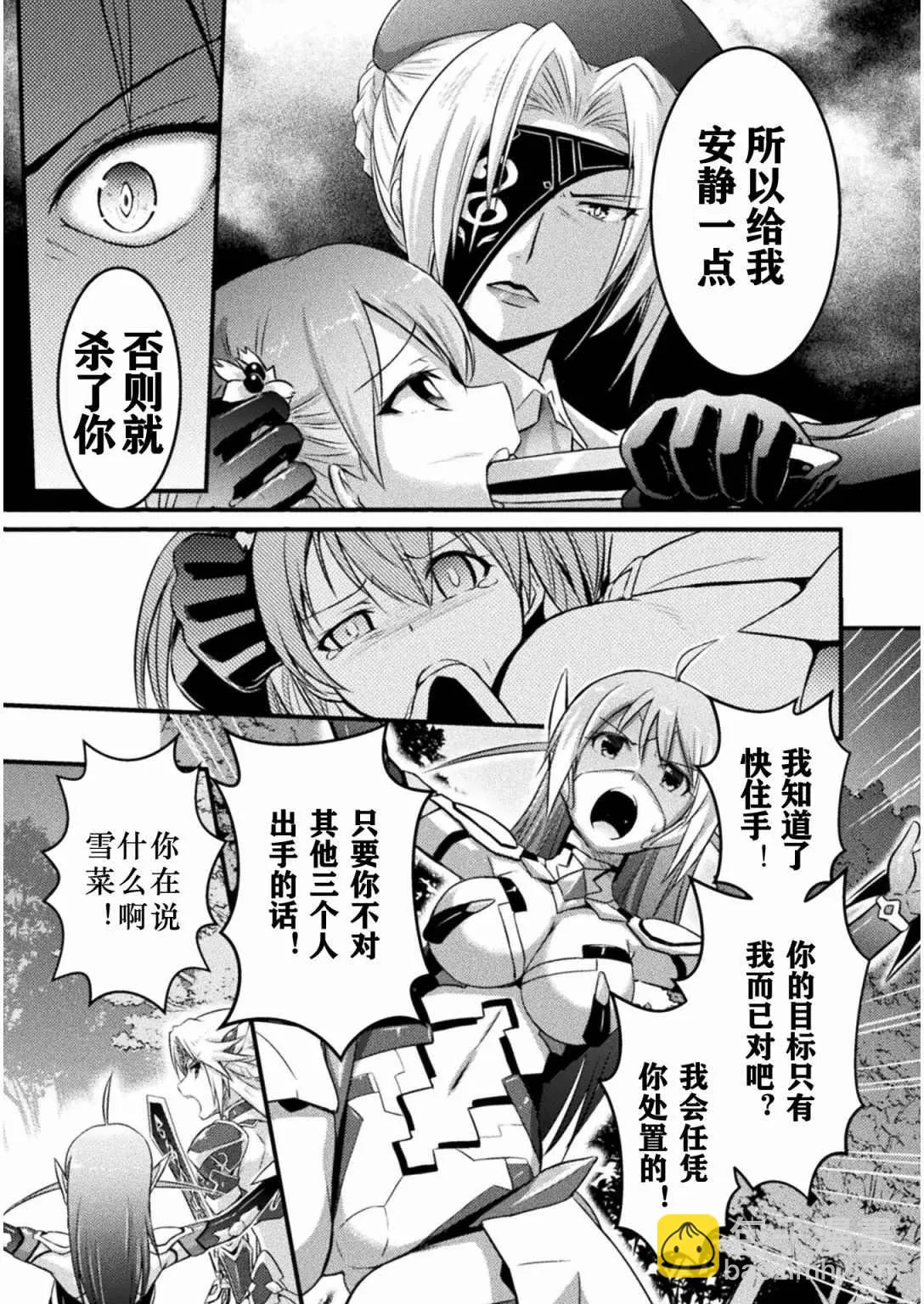 第6话 第3页