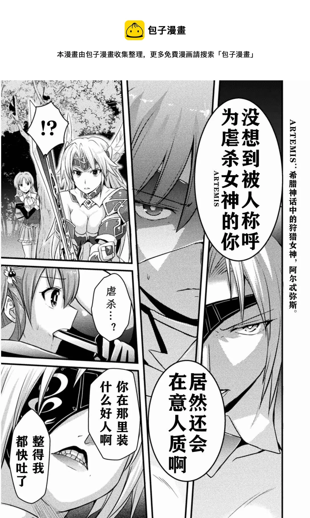 第6话 第5页