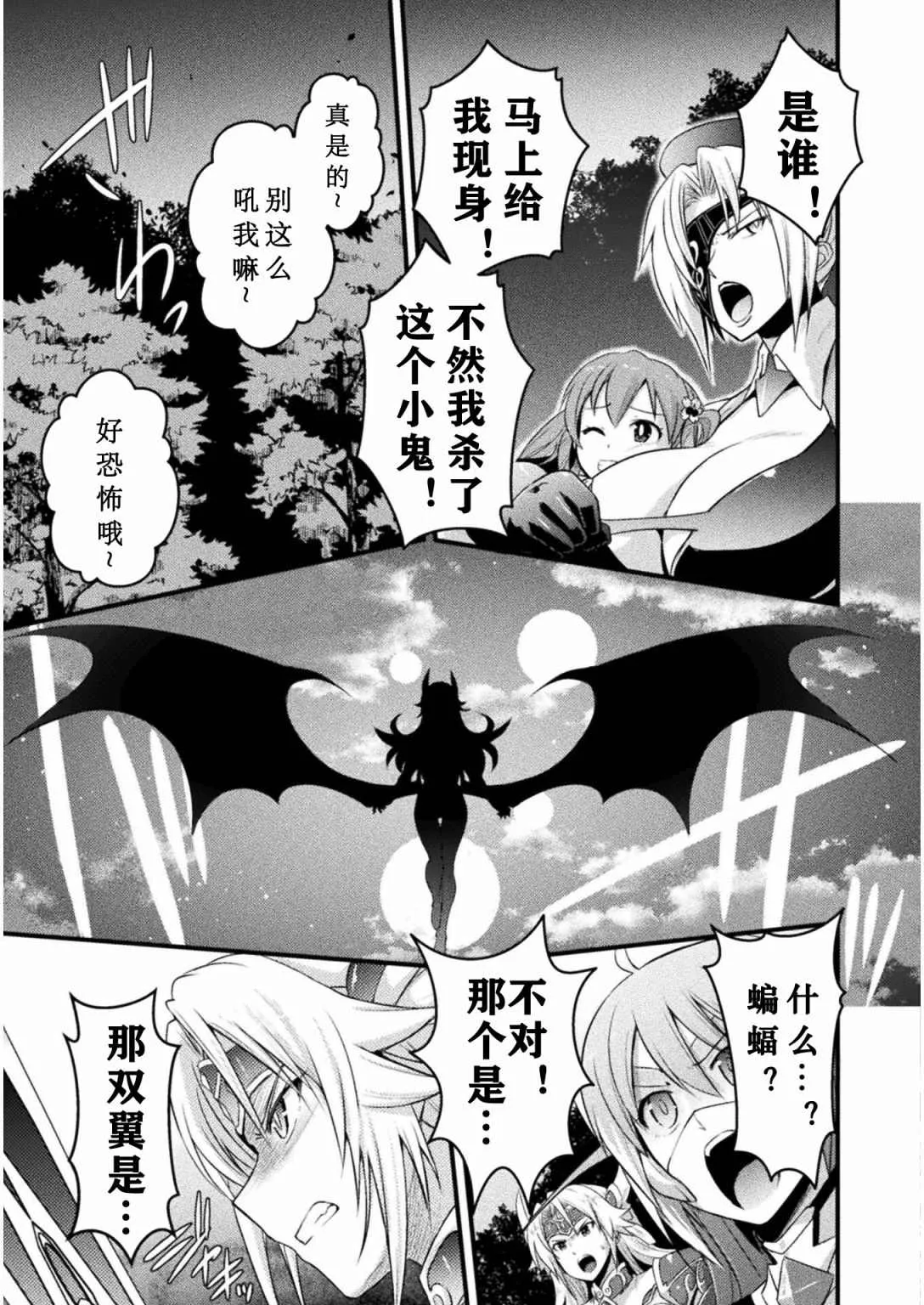 第6话 第7页