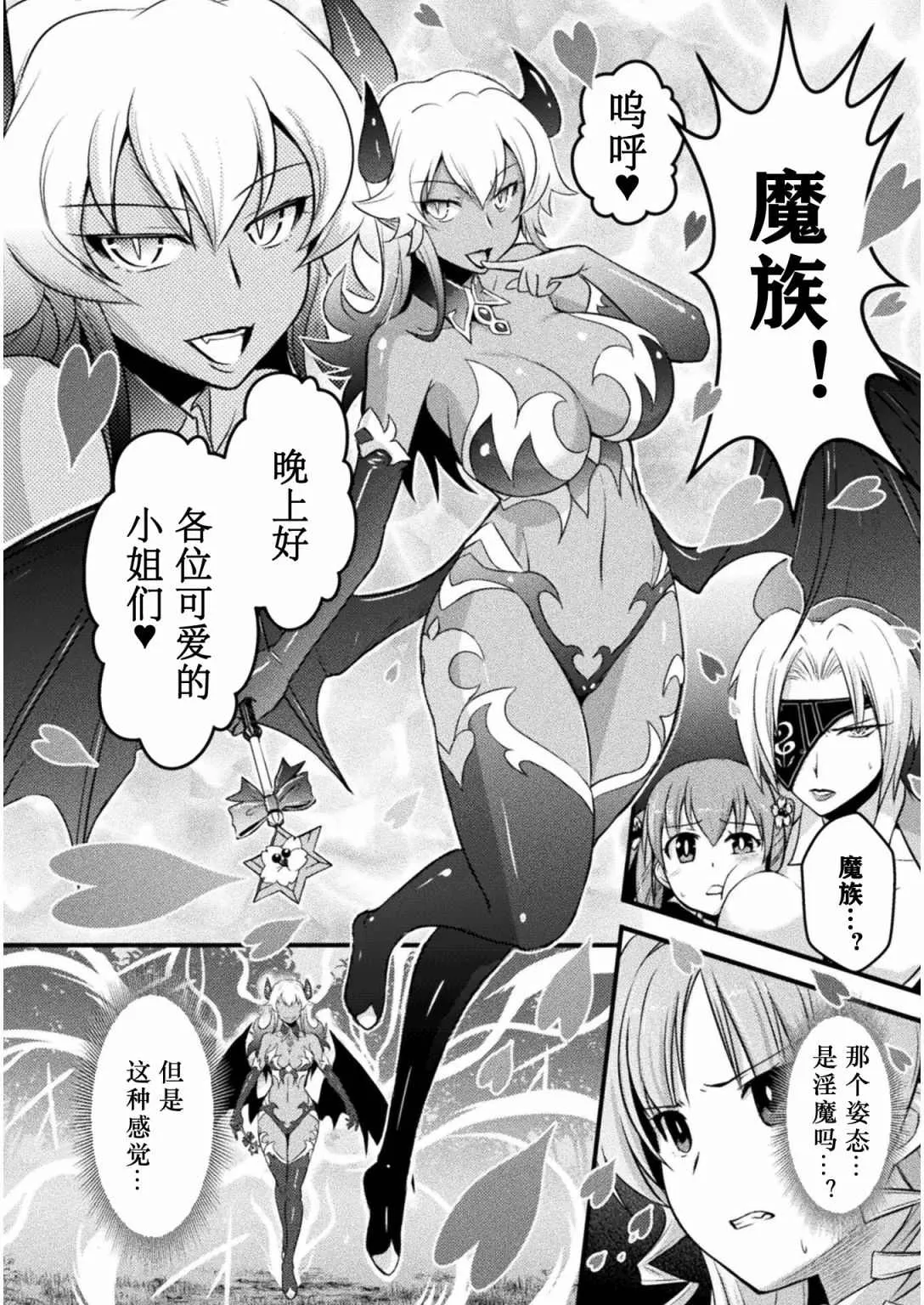 第6话 第8页