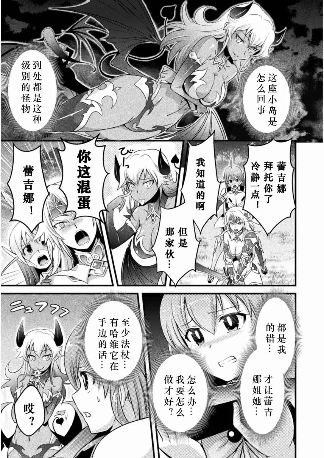 第6话 第11页