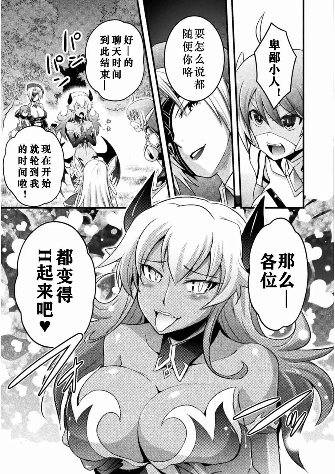 第6话 第15页