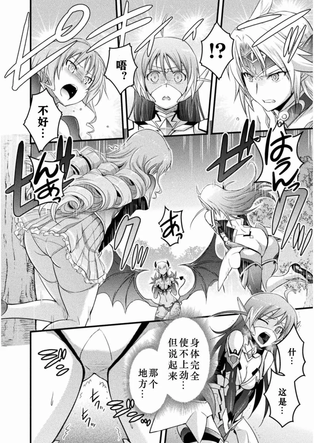 第6话 第16页