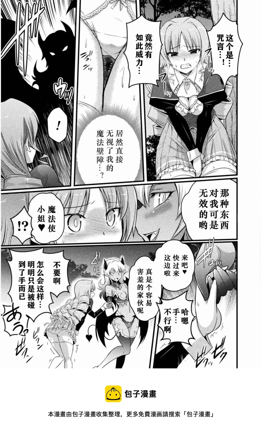 第6话 第17页