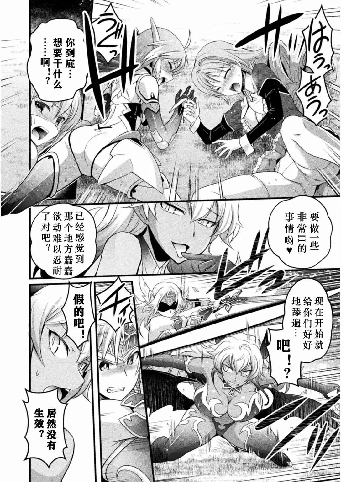 第6话 第18页