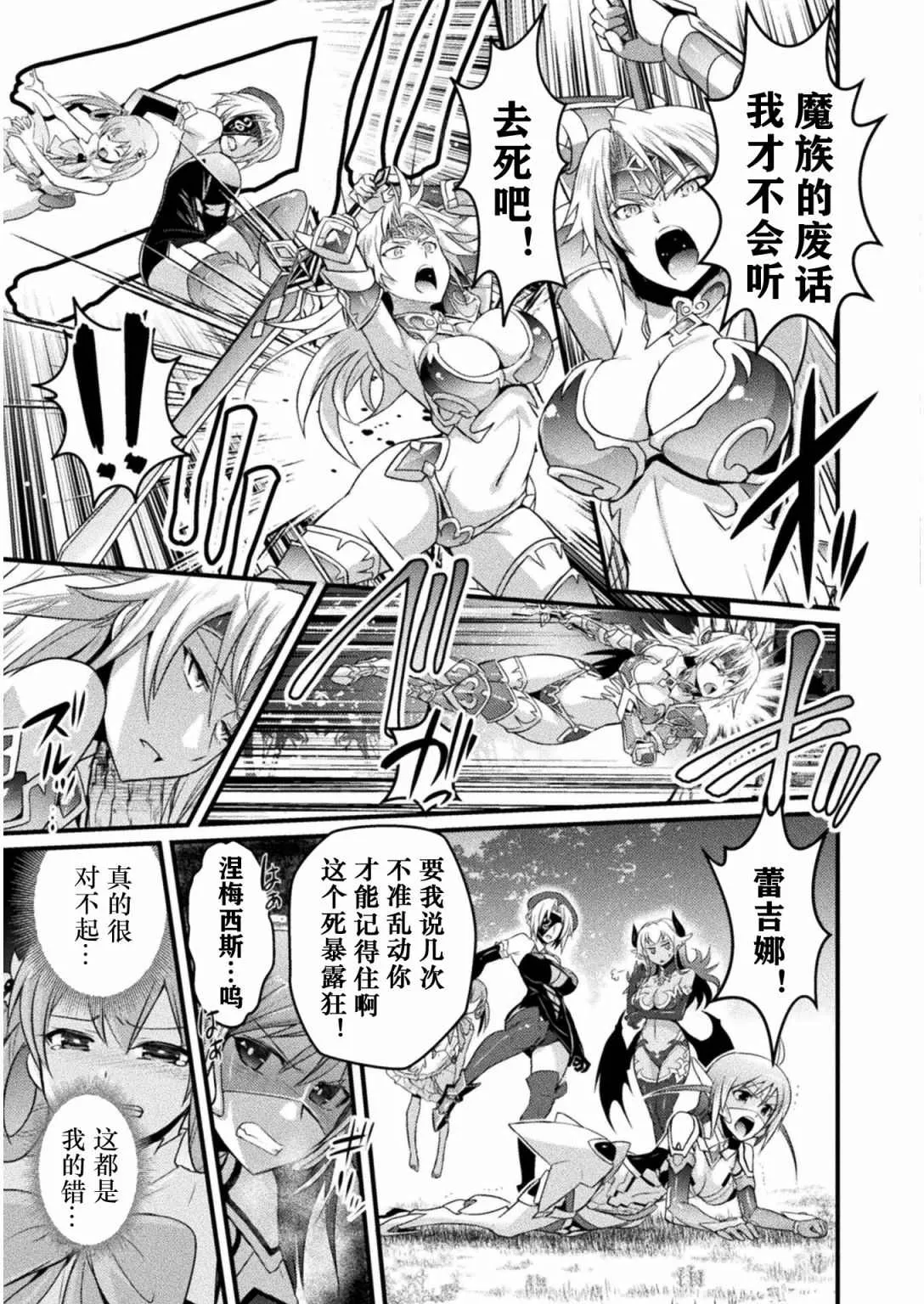 第6话 第19页