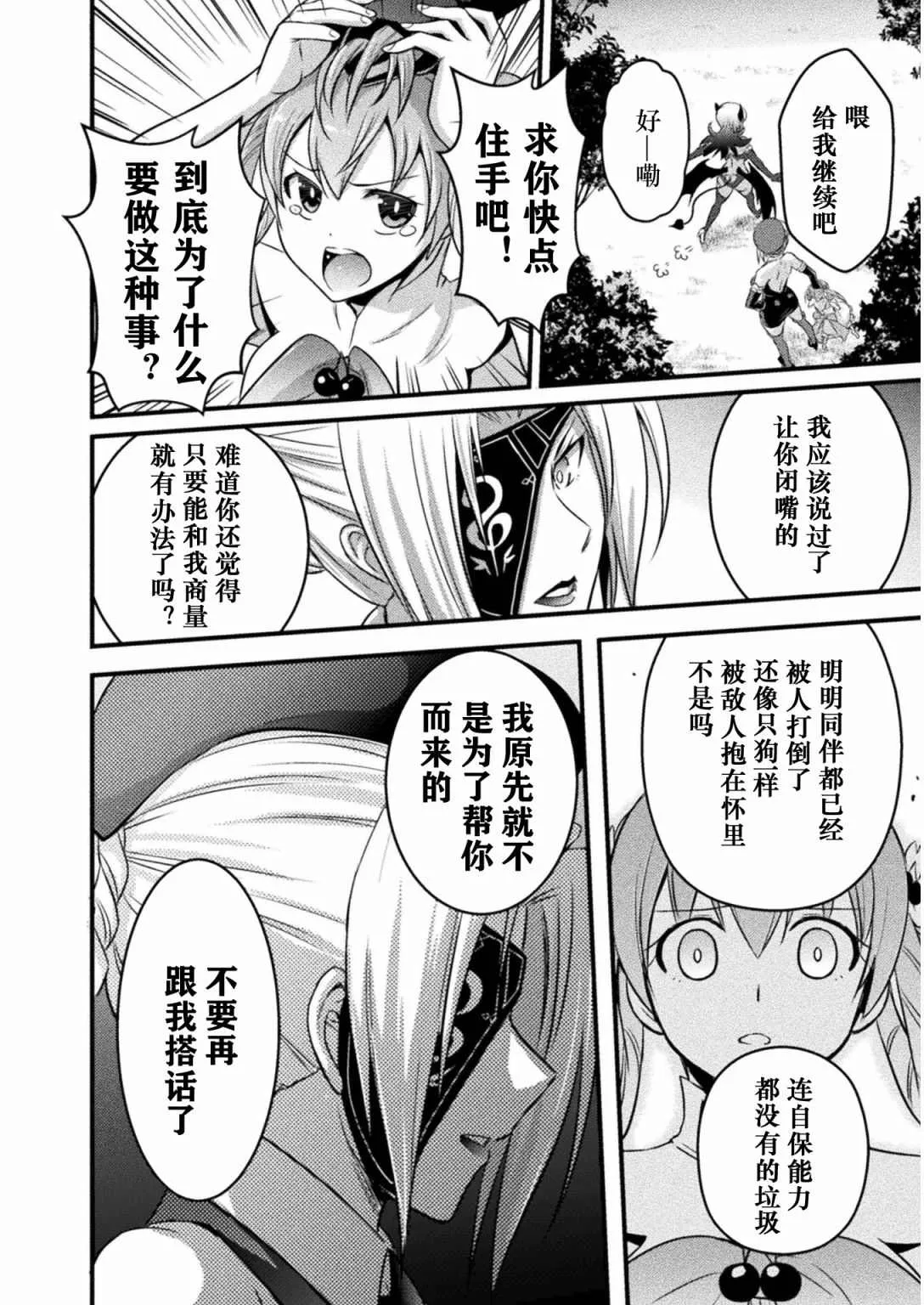 第6话 第20页