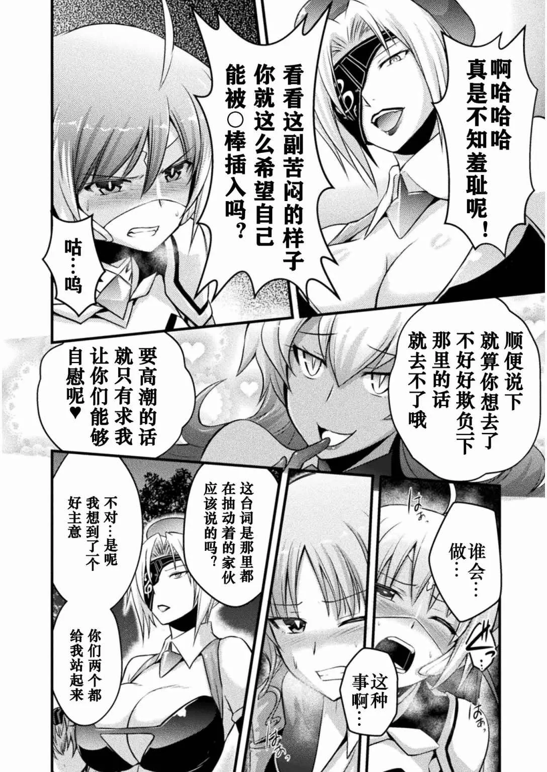 第6话 第22页