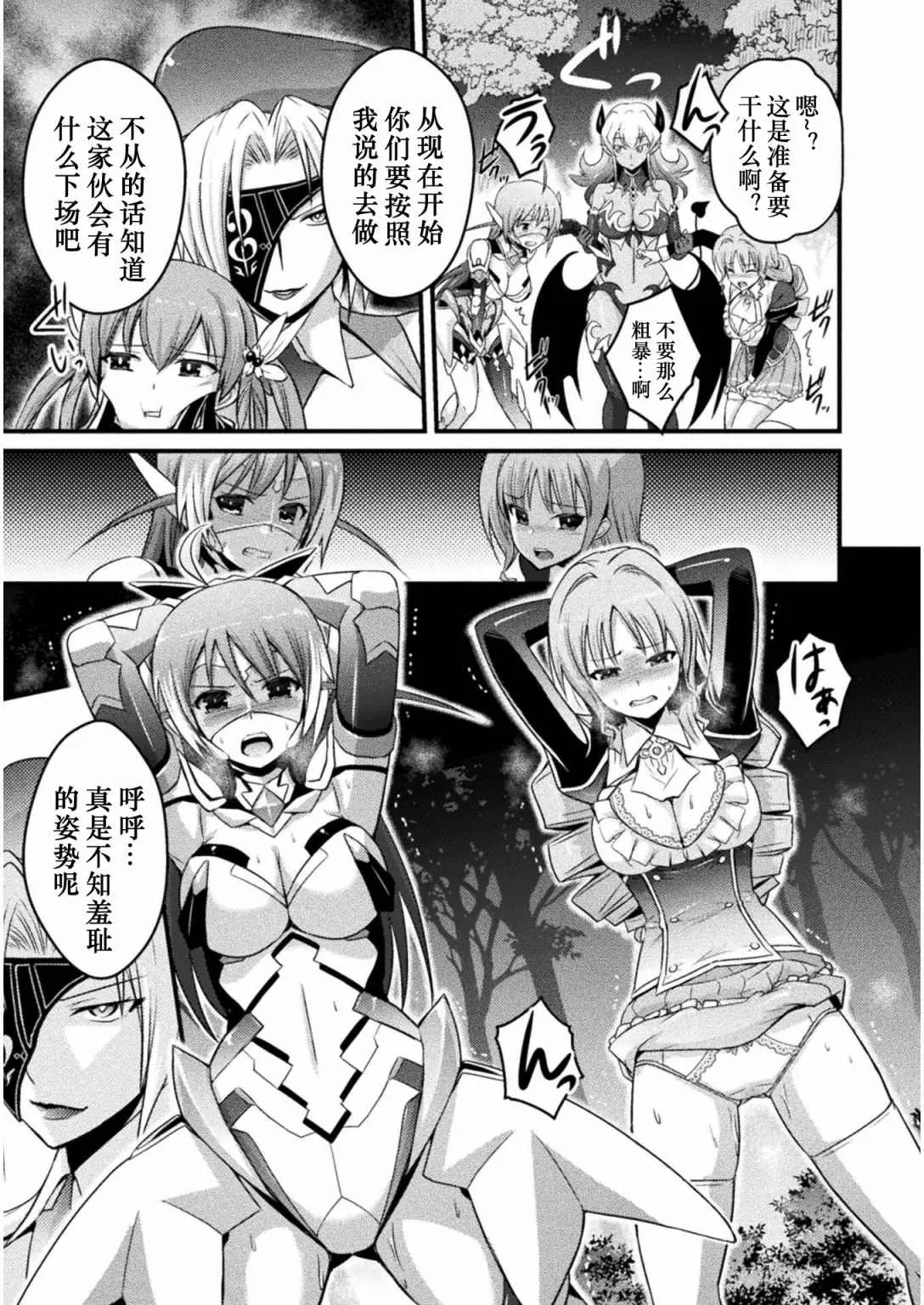 第6话 第23页