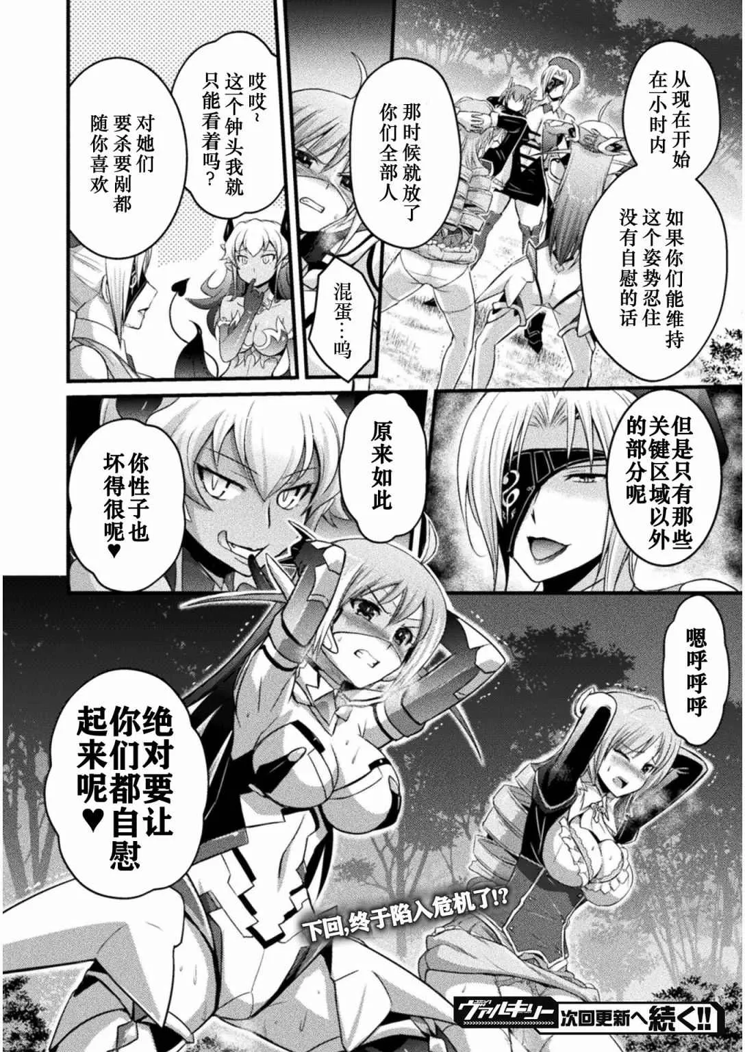 第6话 第24页