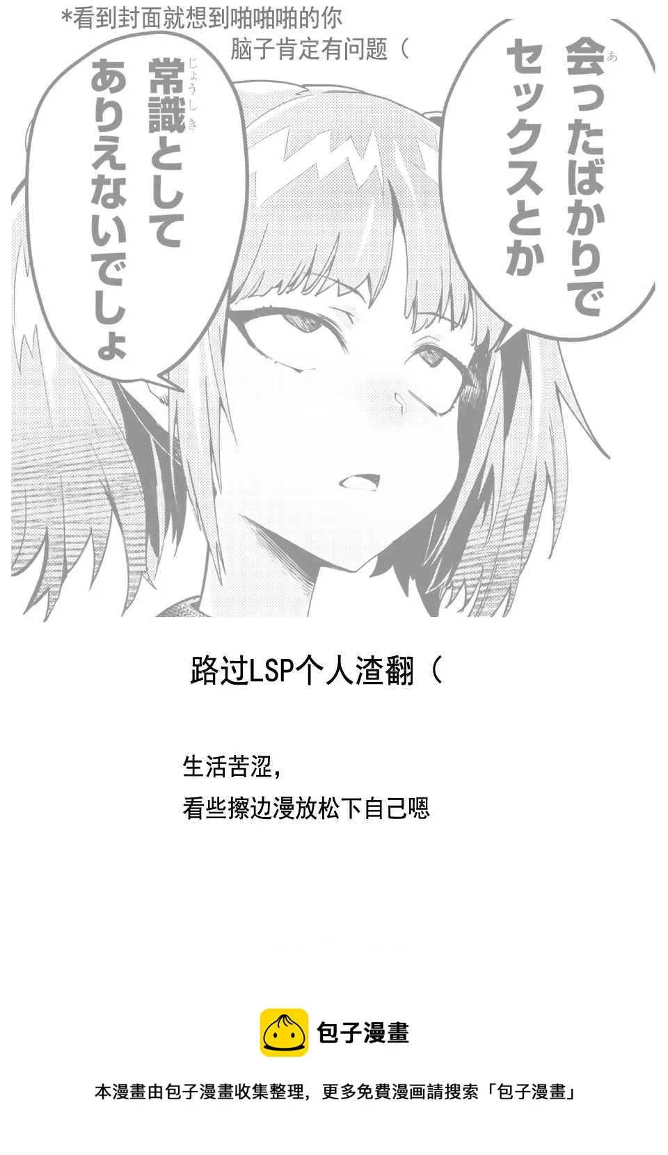 第6话 第25页