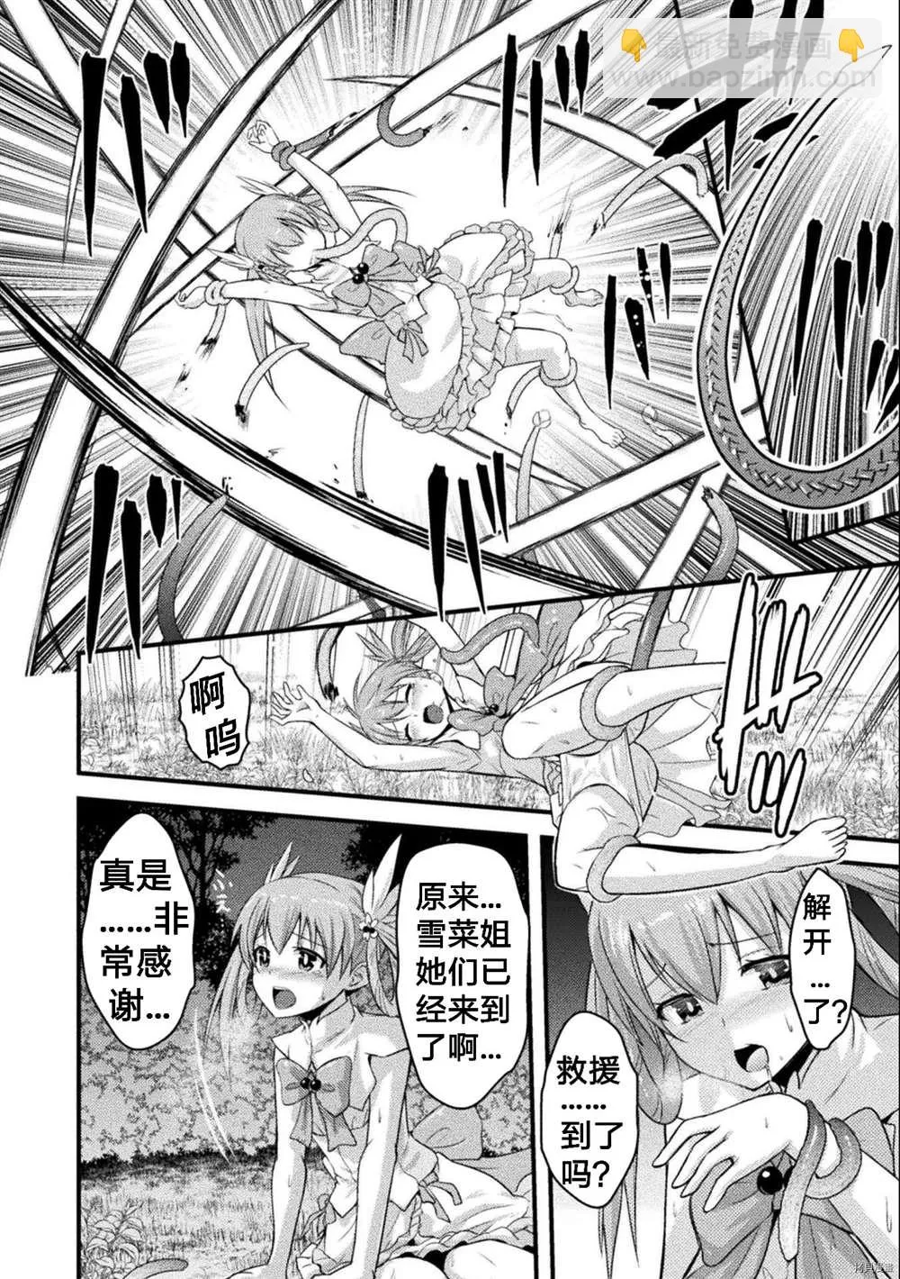 第5话 第12页