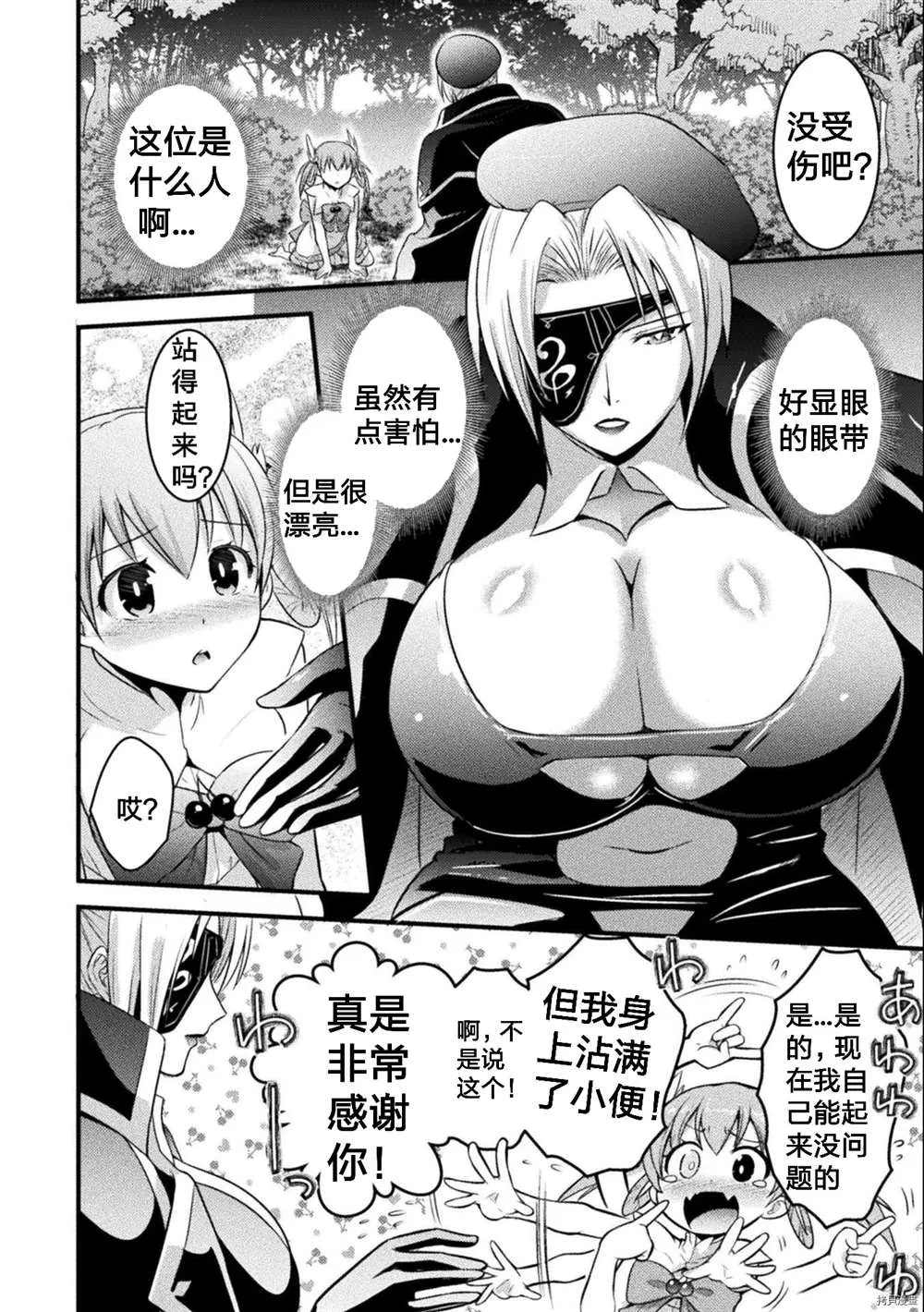第5话 第14页
