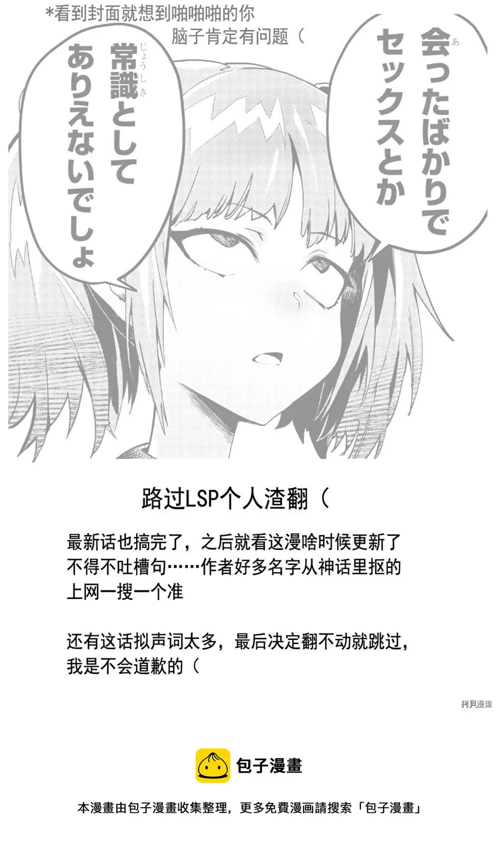 第5话 第25页