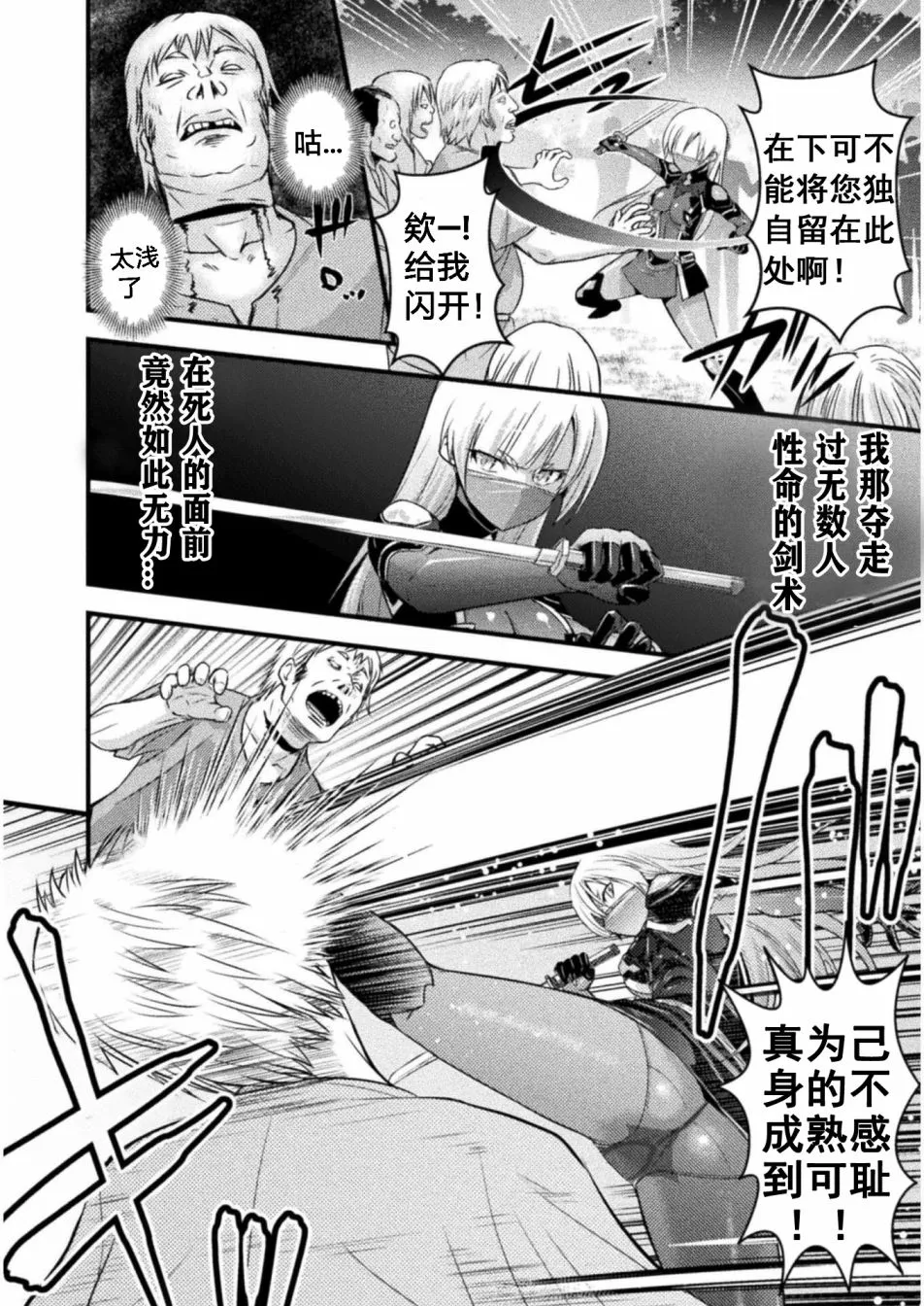 第4话 第2页