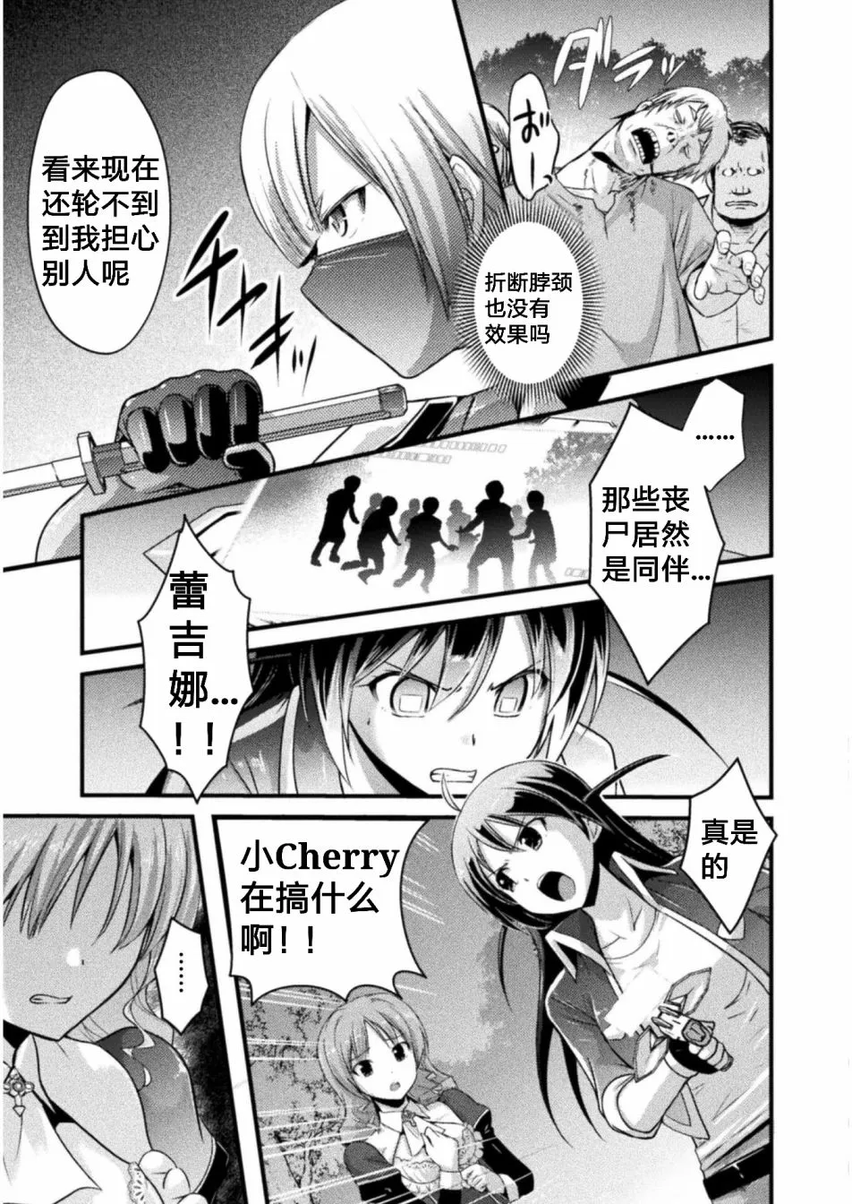 第4话 第3页