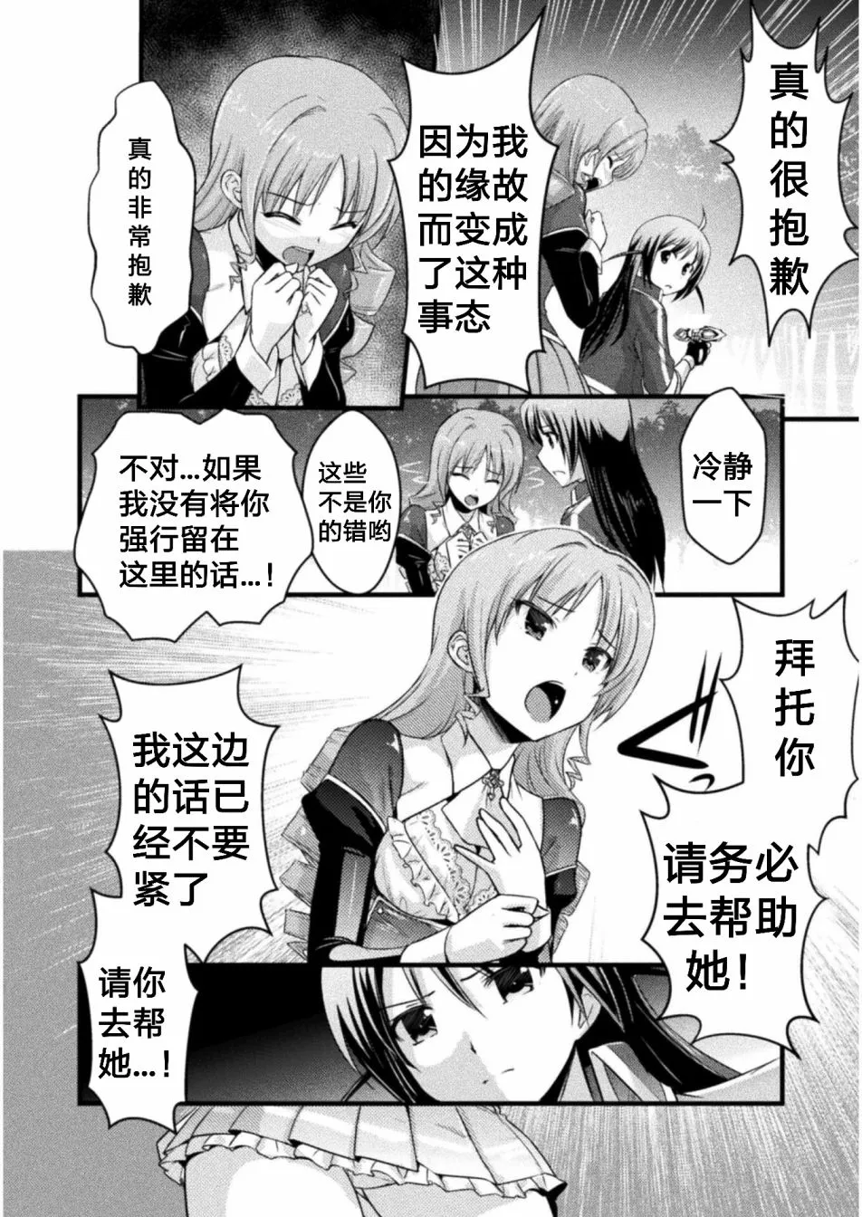 第4话 第4页
