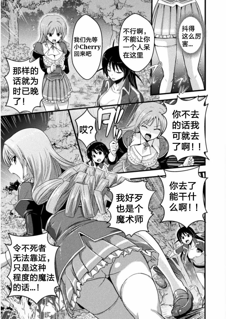 第4话 第5页