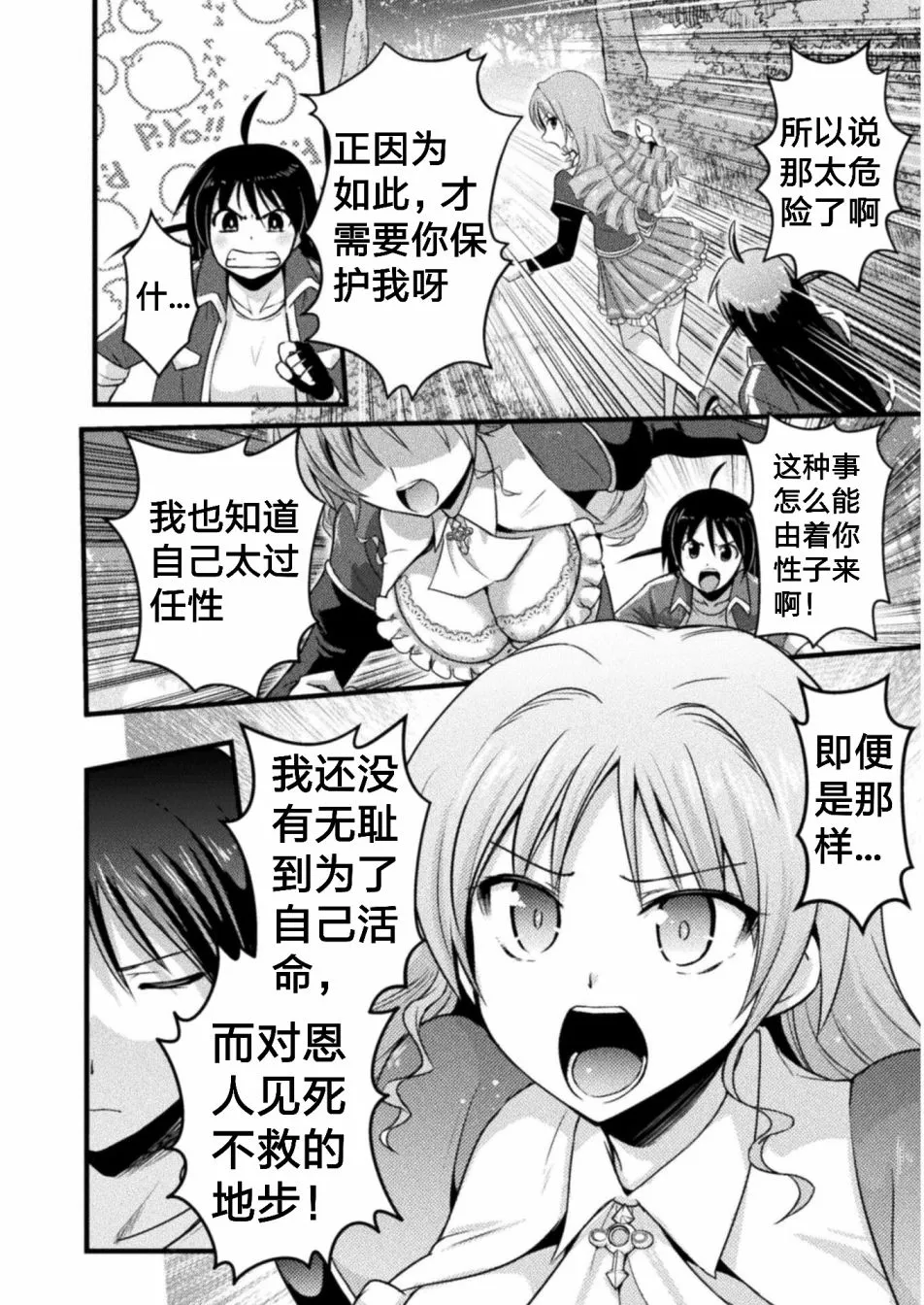第4话 第6页