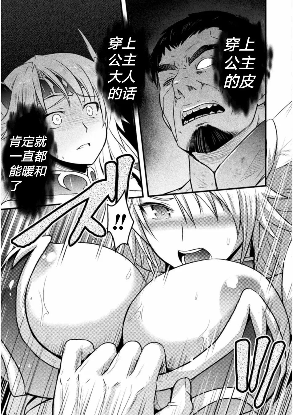 第4话 第13页