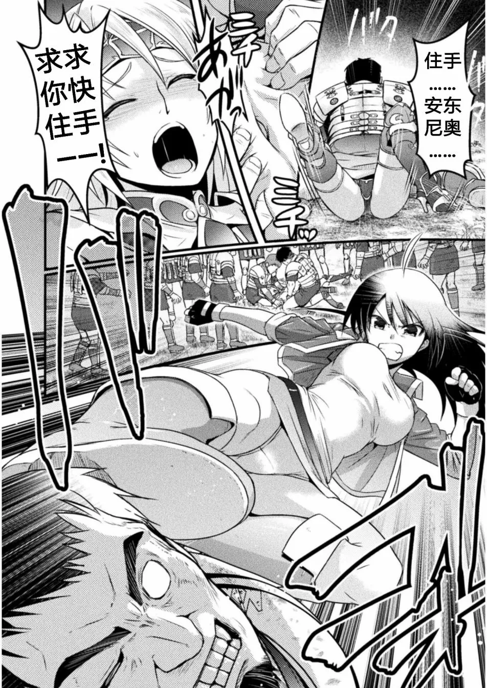 第4话 第14页