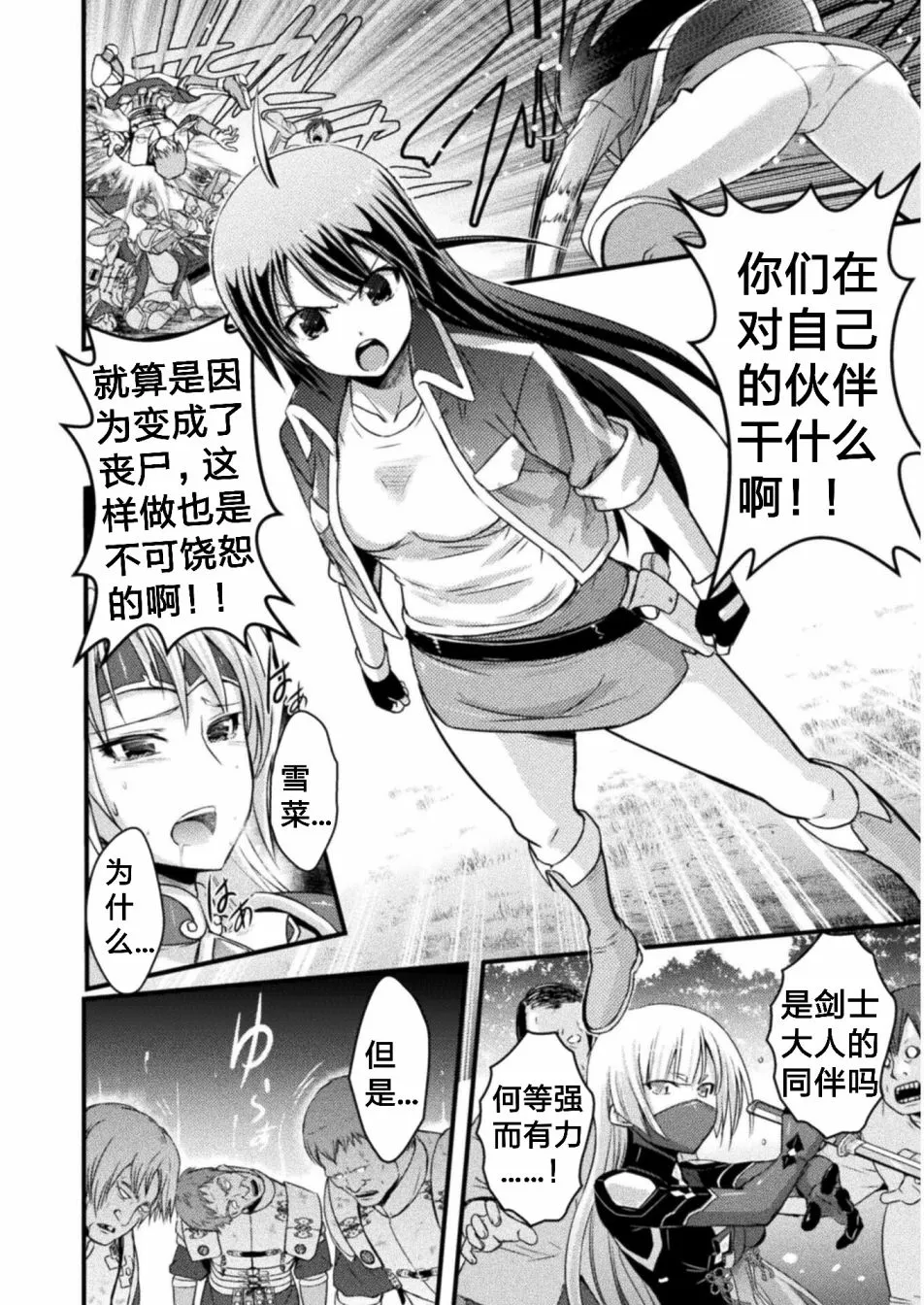 第4话 第16页