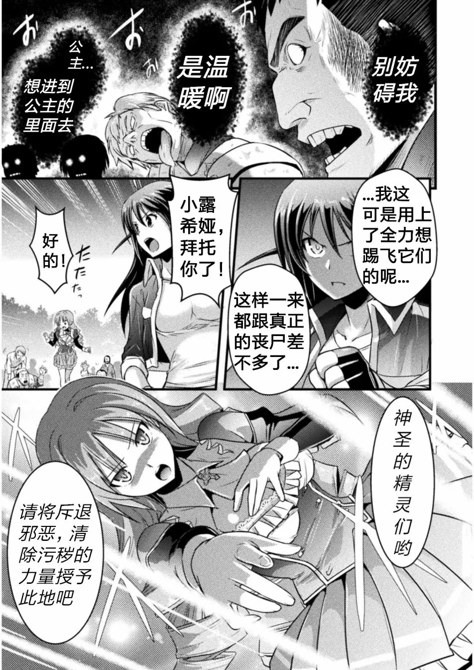 第4话 第17页