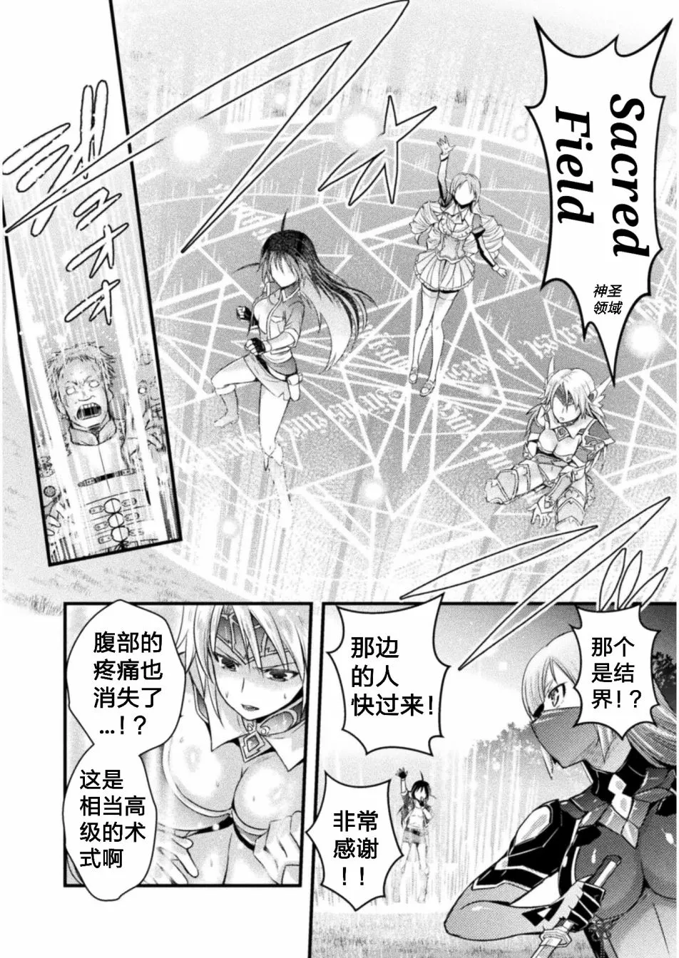 第4话 第18页