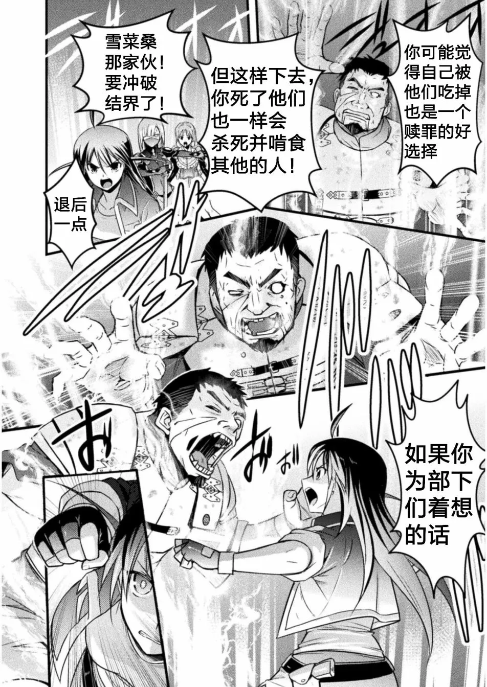 第4话 第20页