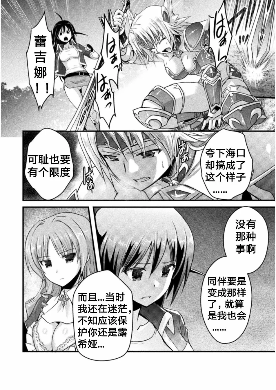 第4话 第26页