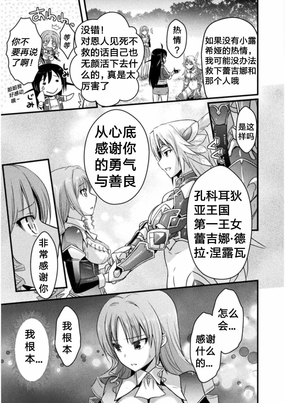 第4话 第27页