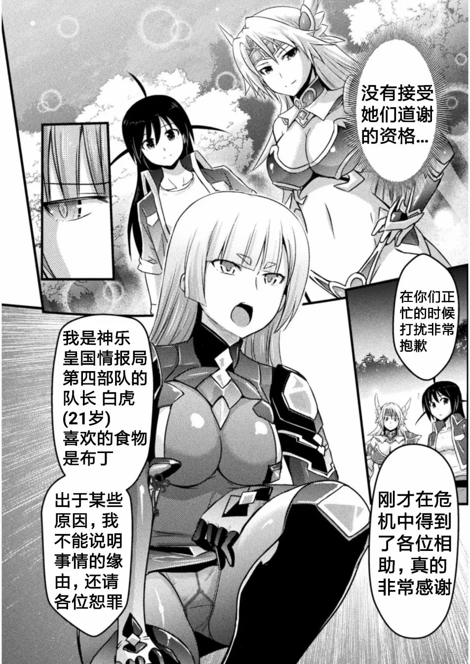 第4话 第28页