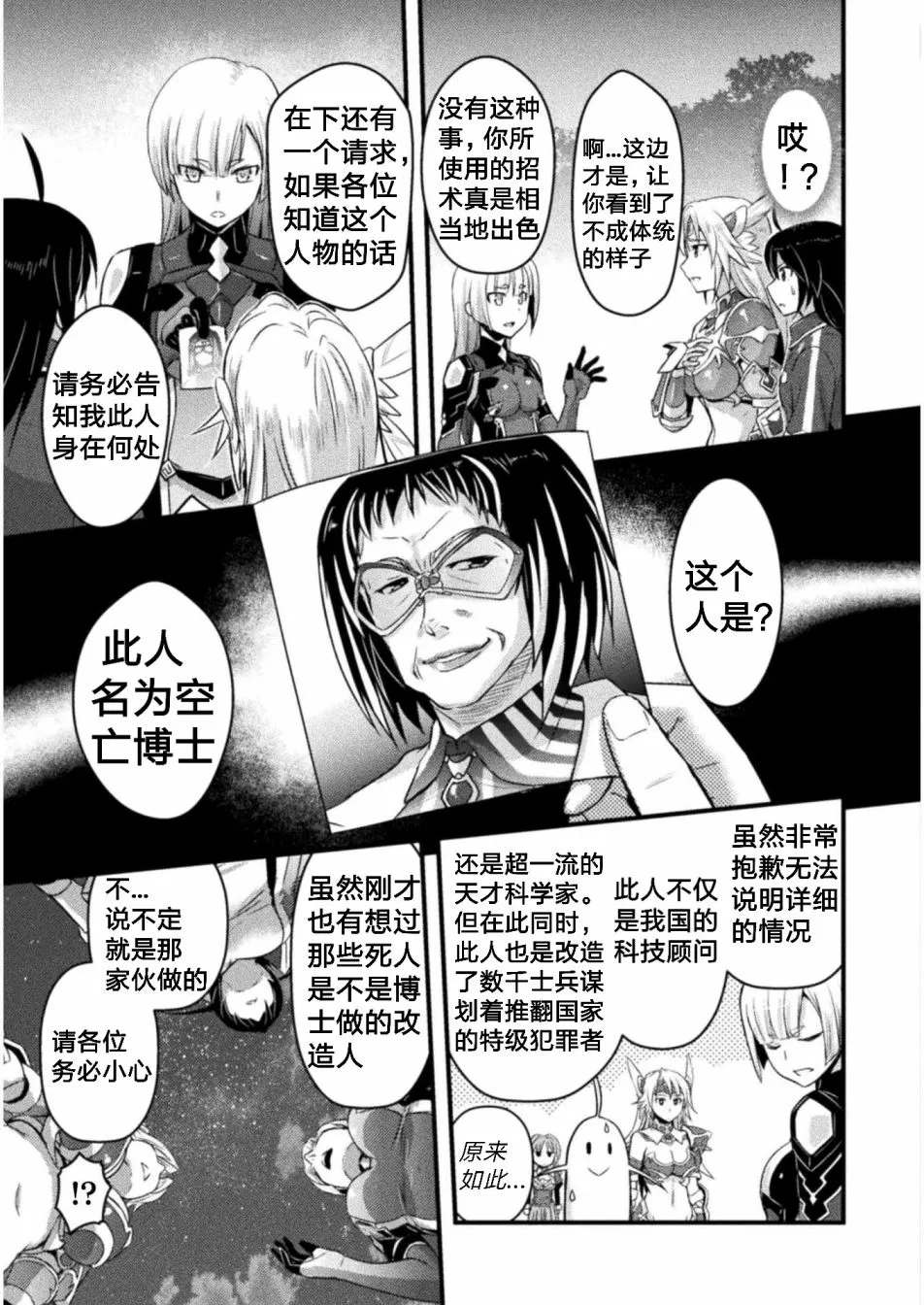 第4话 第29页