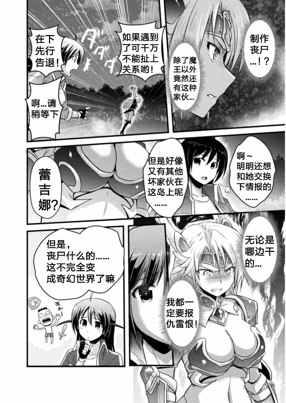 第4话 第30页