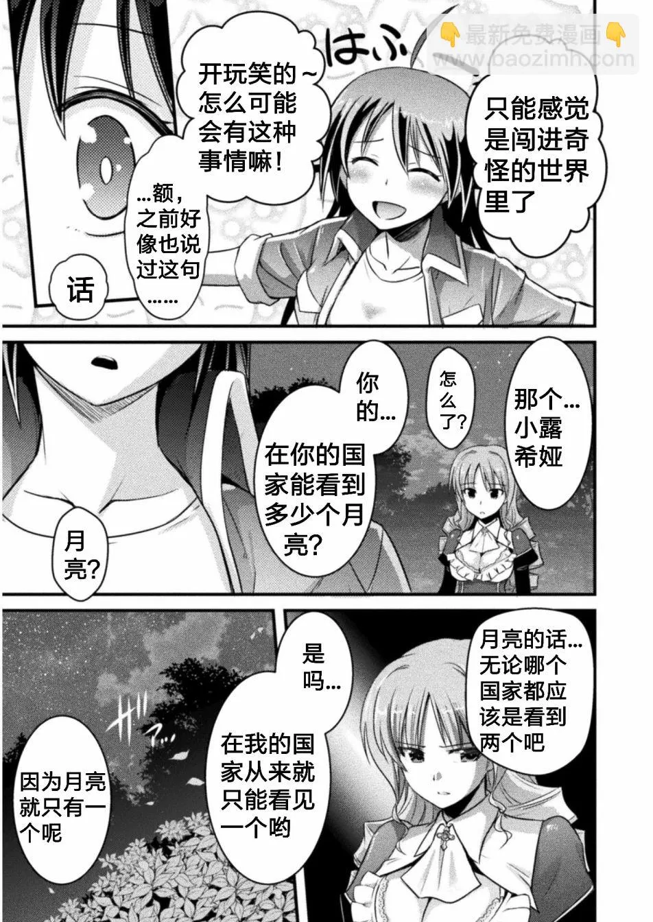 第4话 第31页