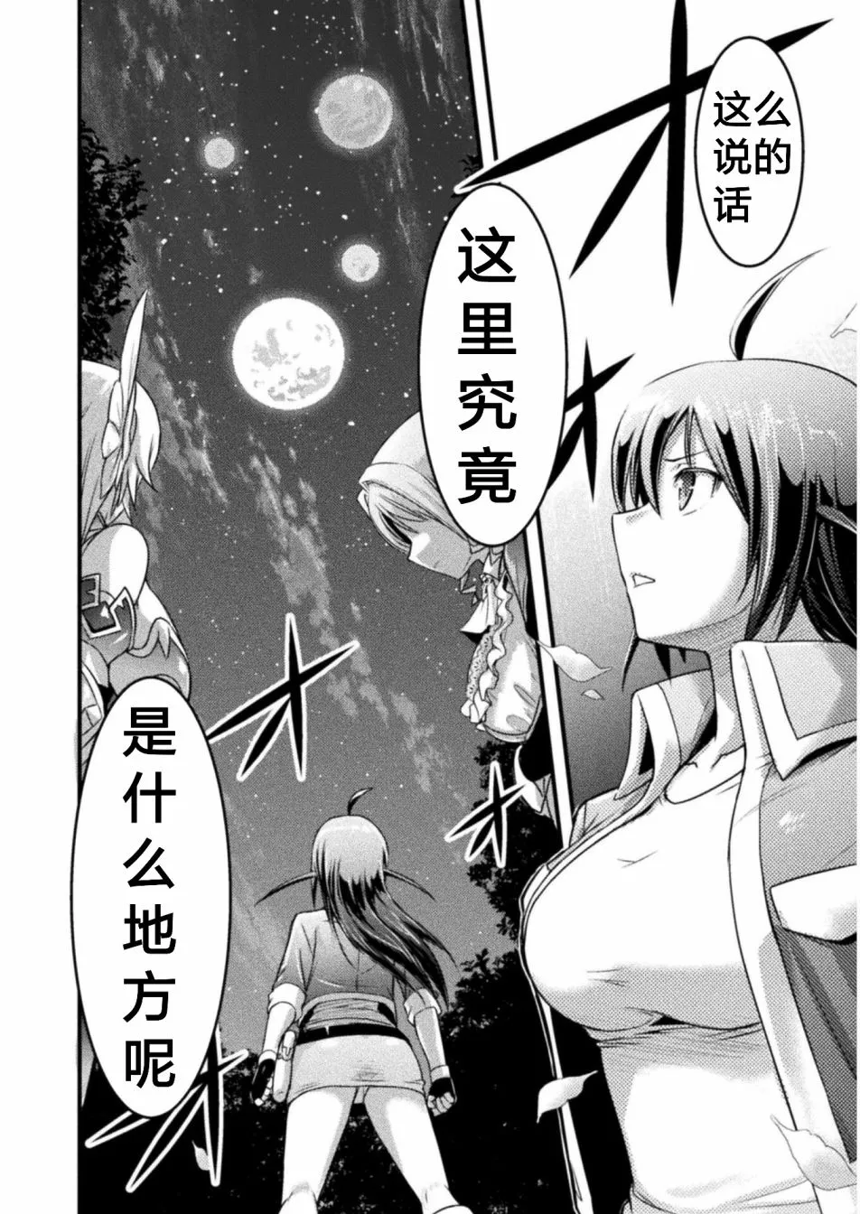 第4话 第32页
