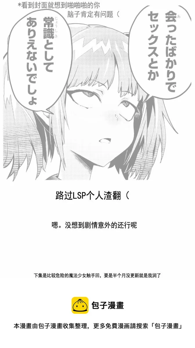 第4话 第35页