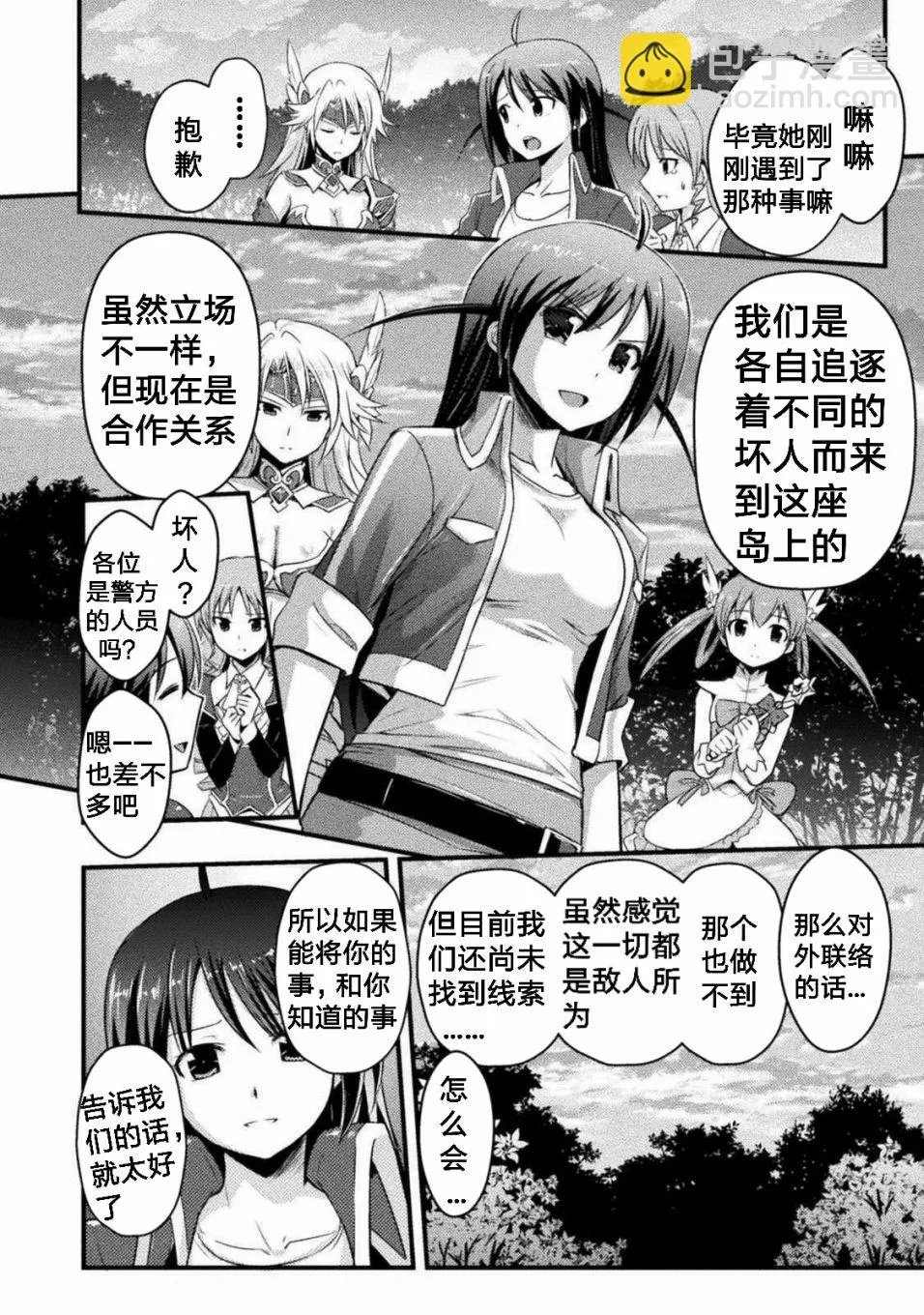 第3话 第2页