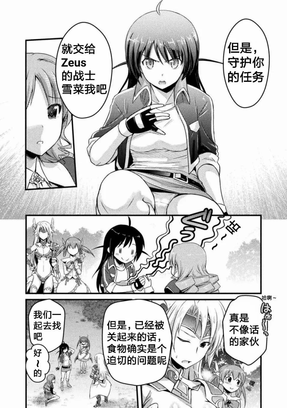 第3话 第4页