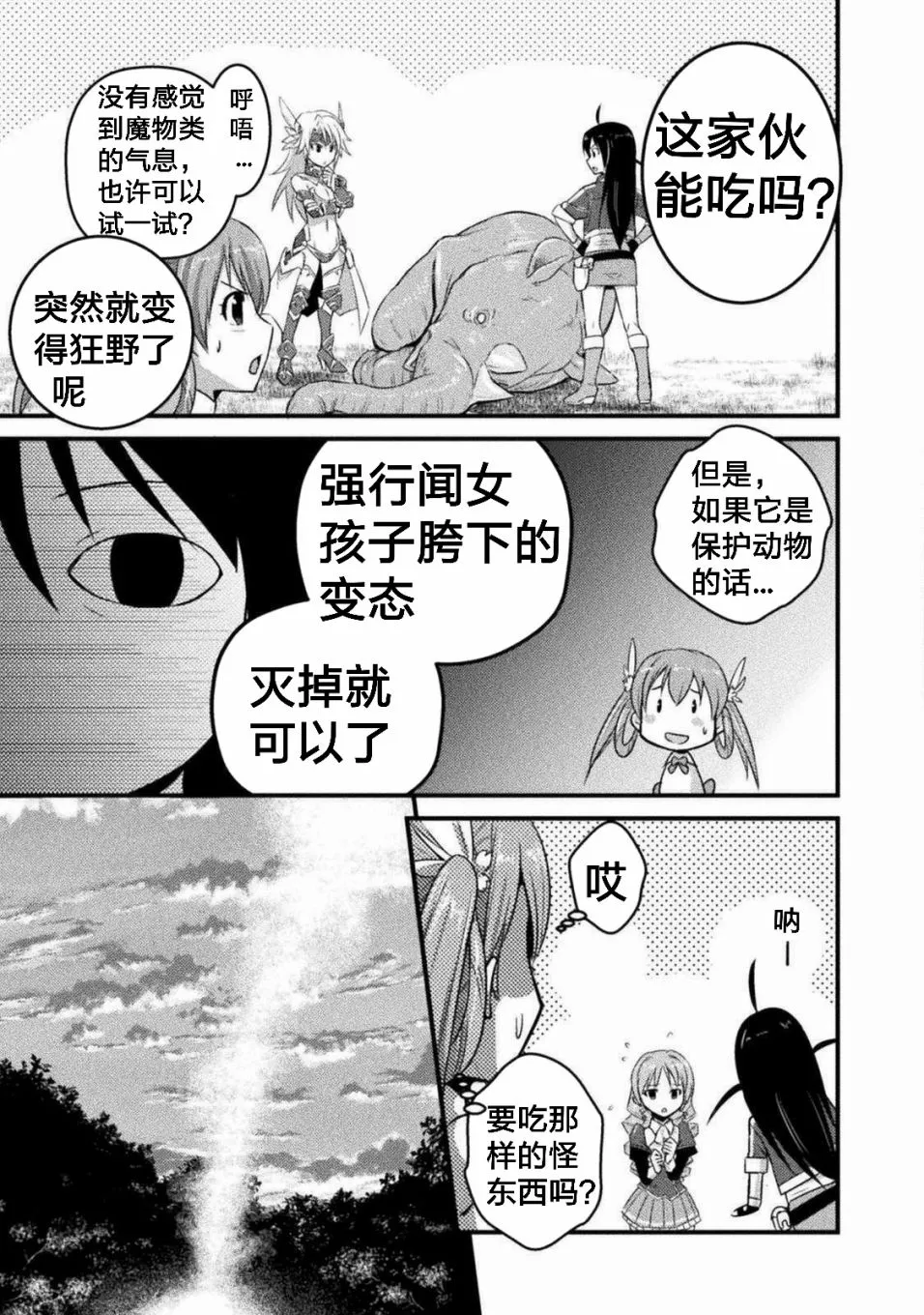 第3话 第5页