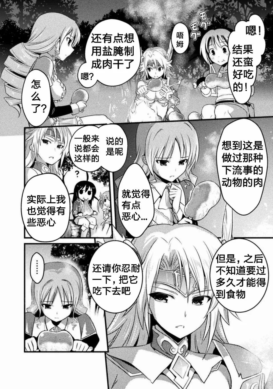 第3话 第6页
