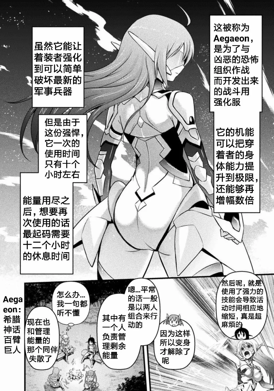 第3话 第8页