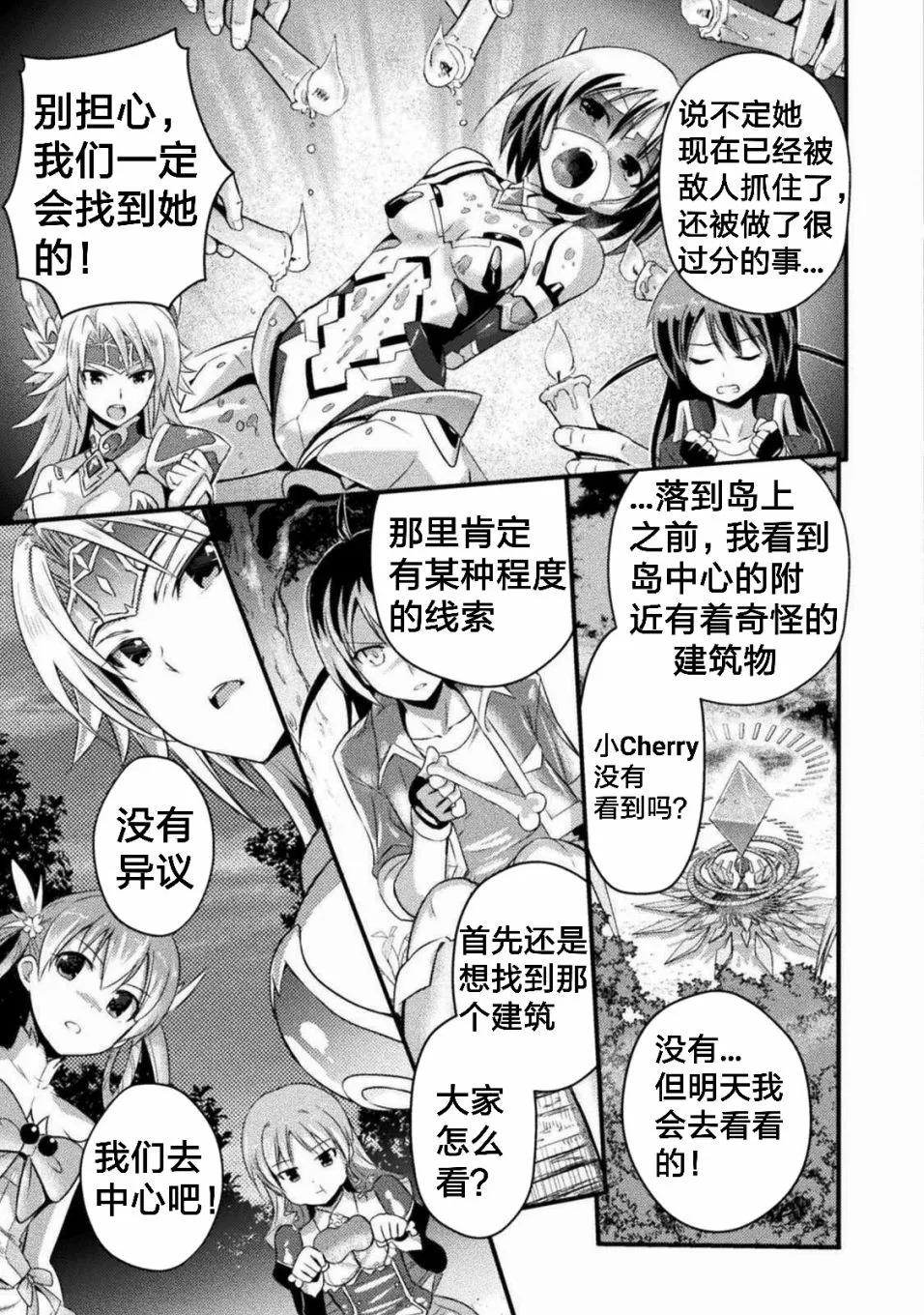 第3话 第9页