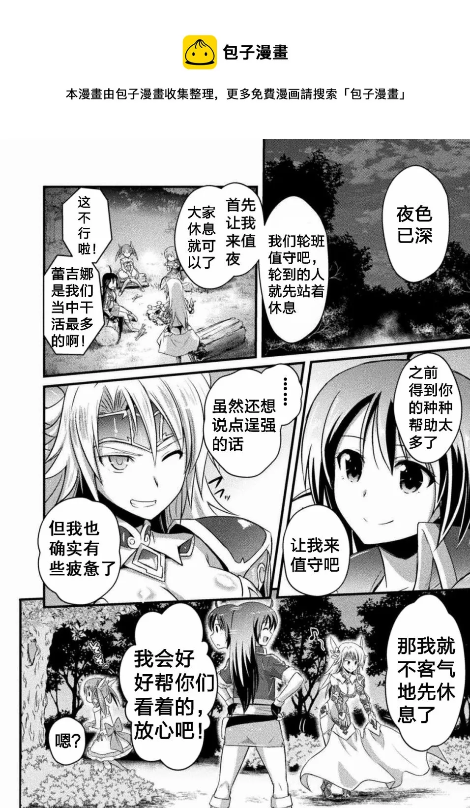 第3话 第10页