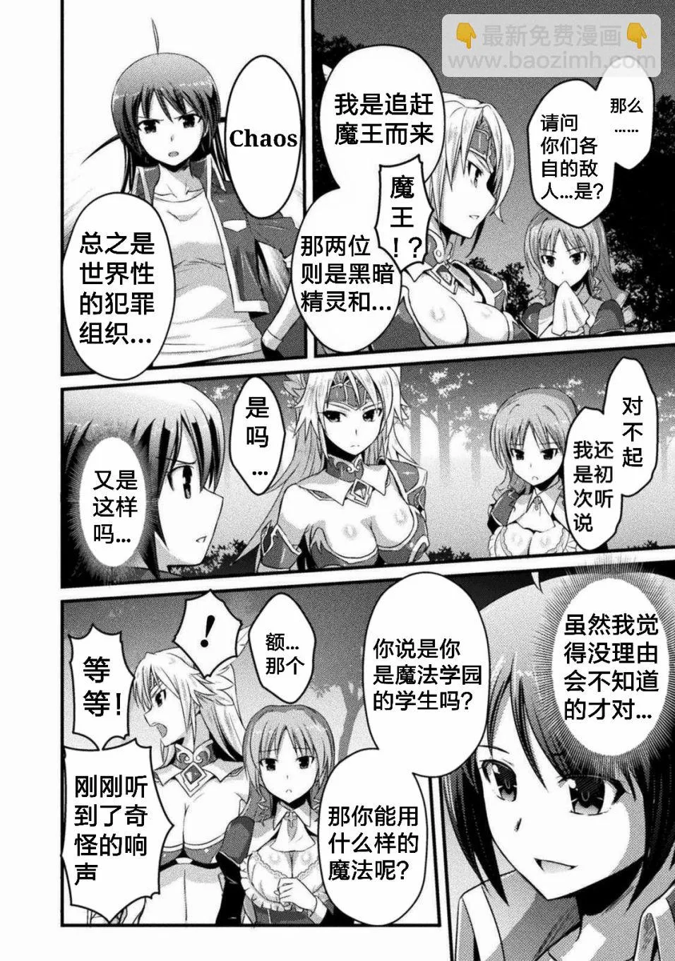 第3话 第12页