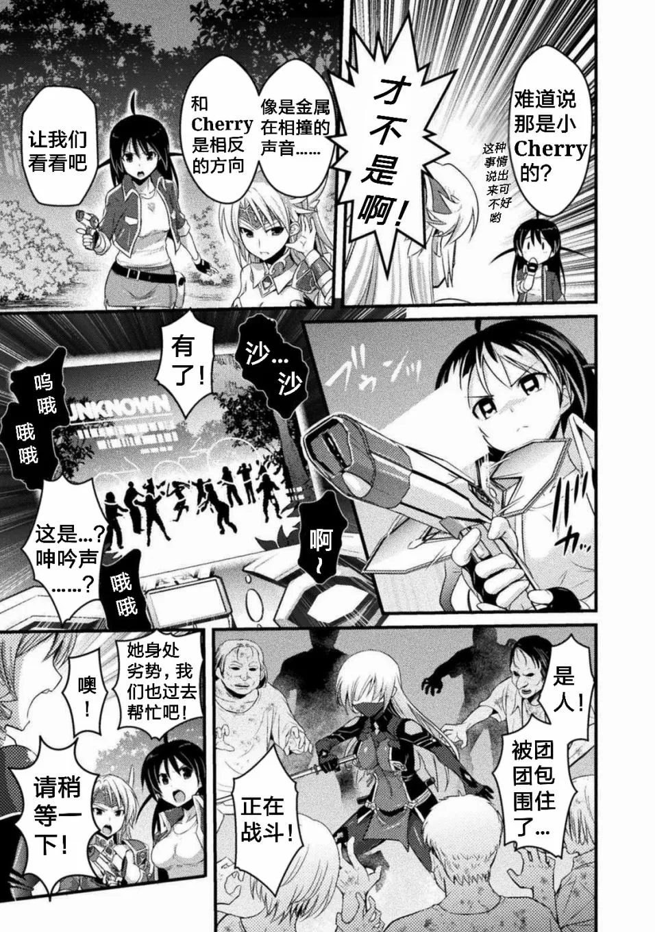 第3话 第13页