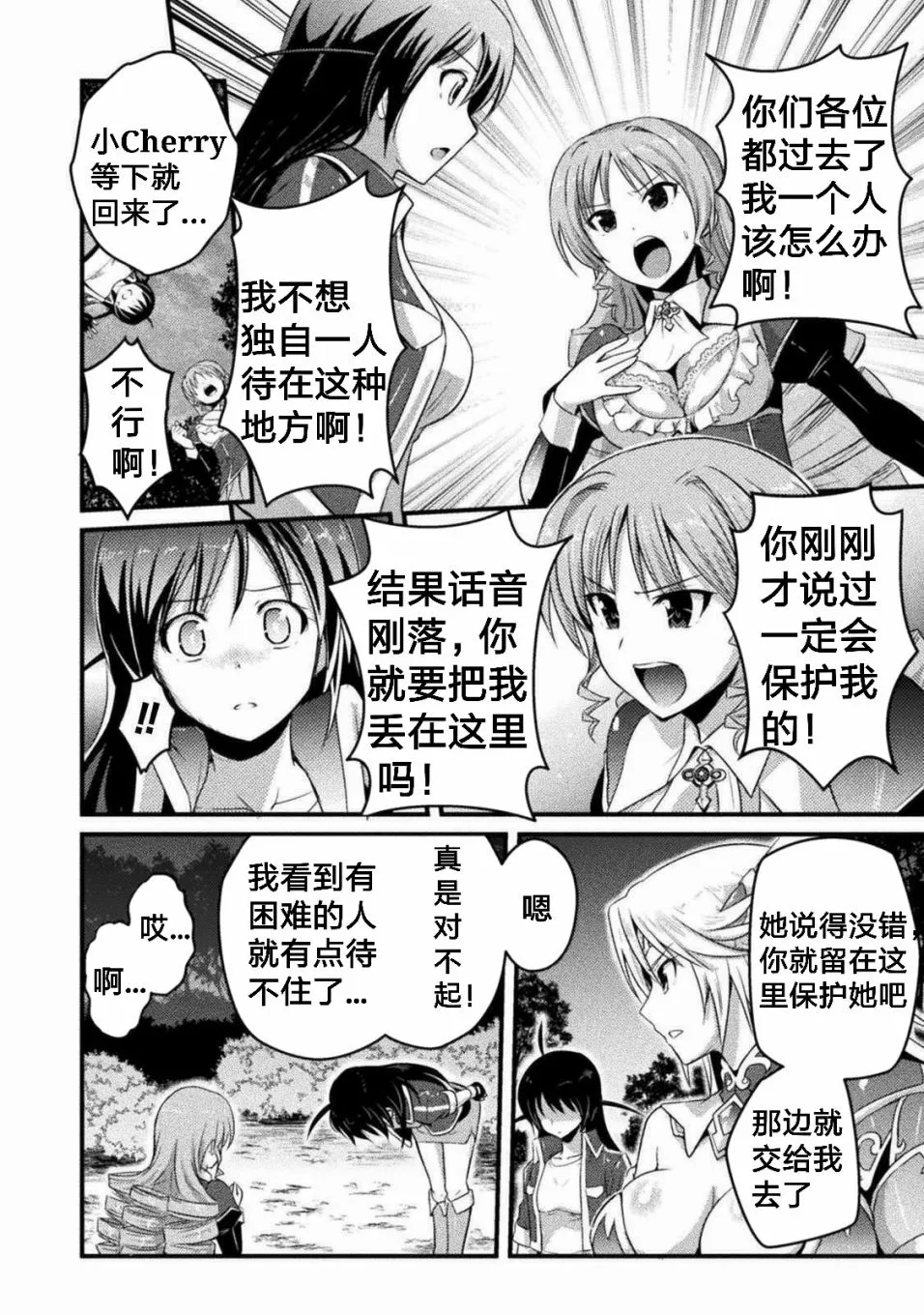 第3话 第14页