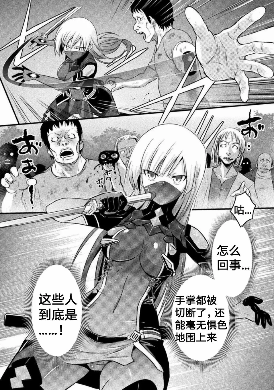 第3话 第16页