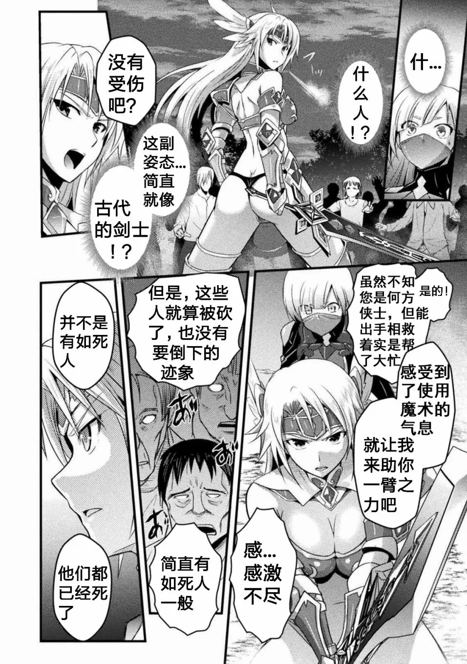 第3话 第18页
