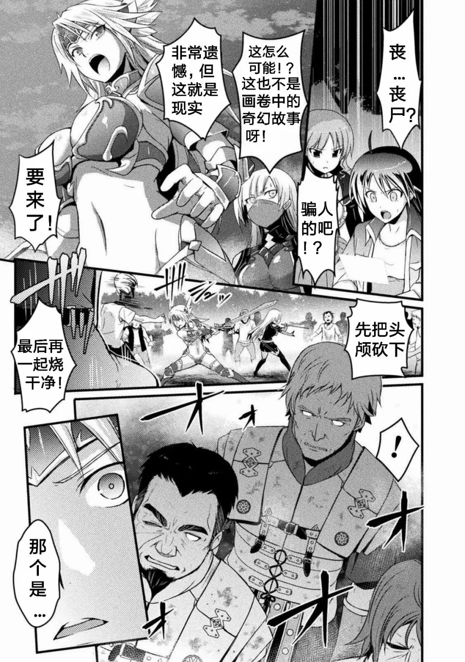 第3话 第19页